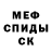 ГЕРОИН белый Toastymuffin