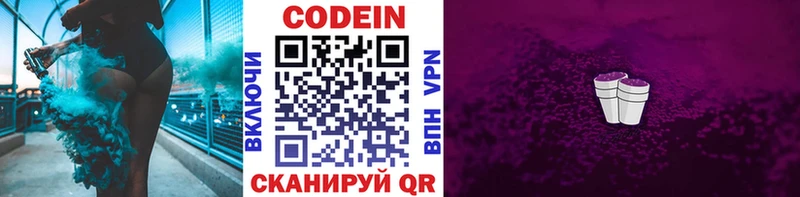 Кодеин напиток Lean (лин) Луза