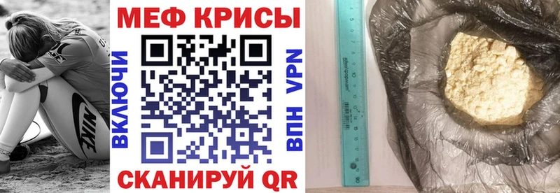 МЕФ мука  darknet как зайти  Луза  купить  