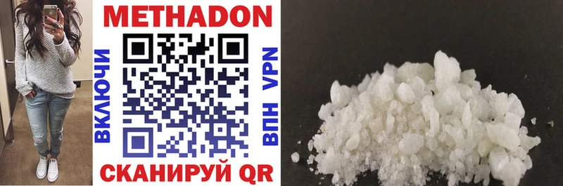 Метадон methadone  Луза 