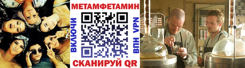 МЕТАМФЕТАМИН Methamphetamine Луза