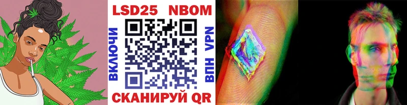 Марки N-bome 1,8мг  Луза 